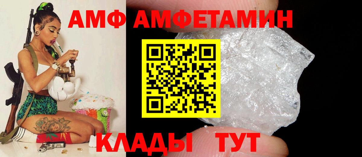 Амфетамин VHQ  Вход с VPN  АМФЕТАМИН  Сызрань 