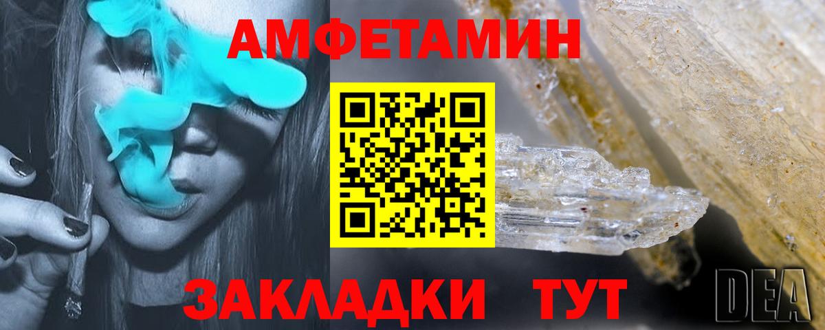 Amphetamine 98% Сызрань