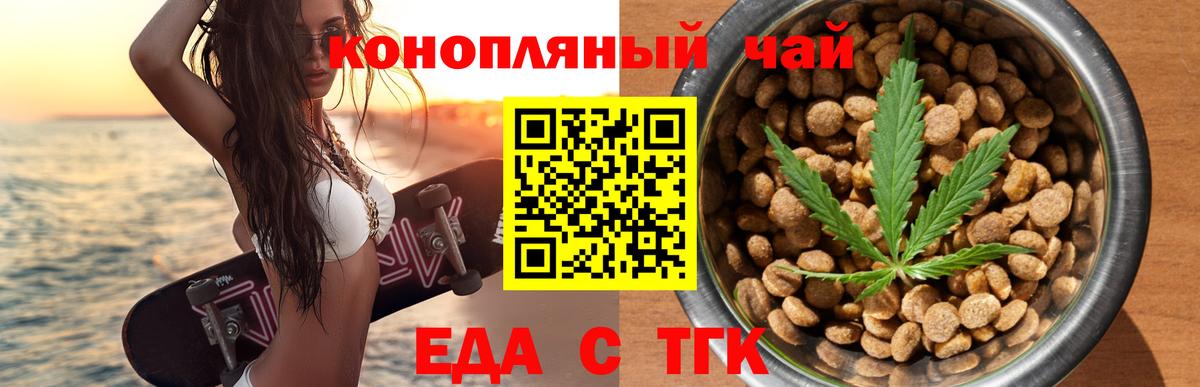 Сызрань  Еда ТГК марихуана  Вход с VPN 