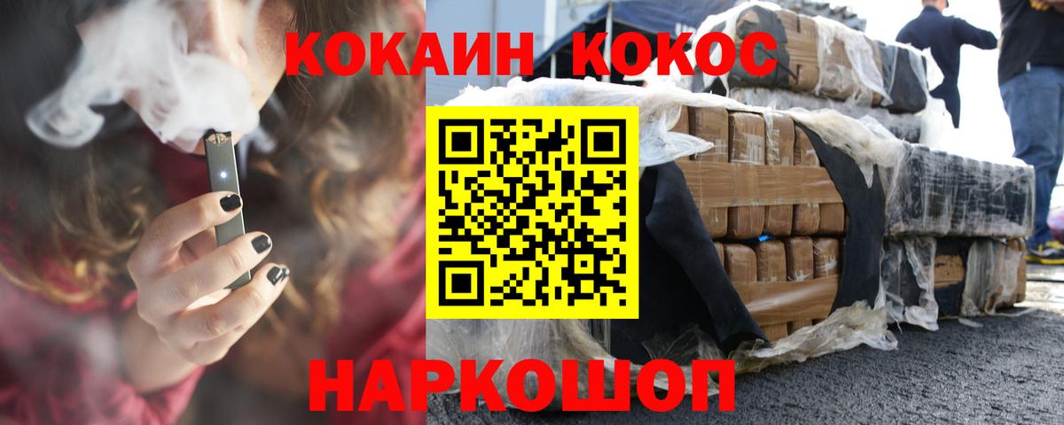 Кокаин Fish Scale Сызрань