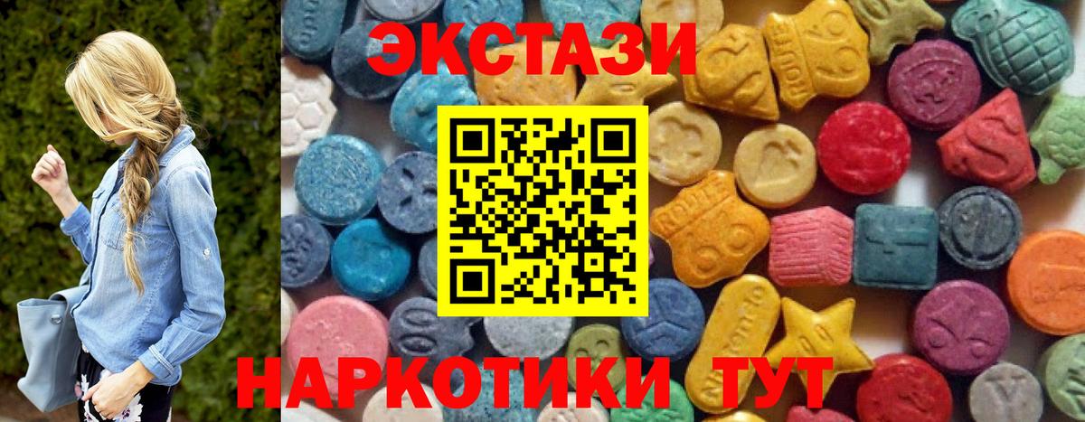 ЭКСТАЗИ 280 MDMA Сызрань