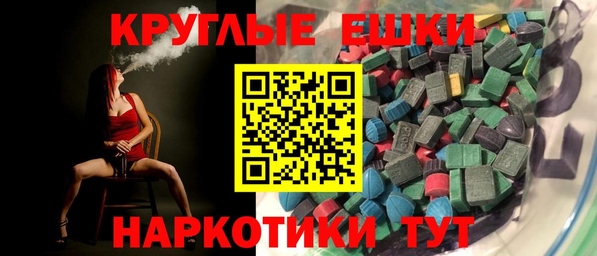 Сызрань  Ecstasy  Экстази MDMA  Вход с VPN  Ecstasy круглые 