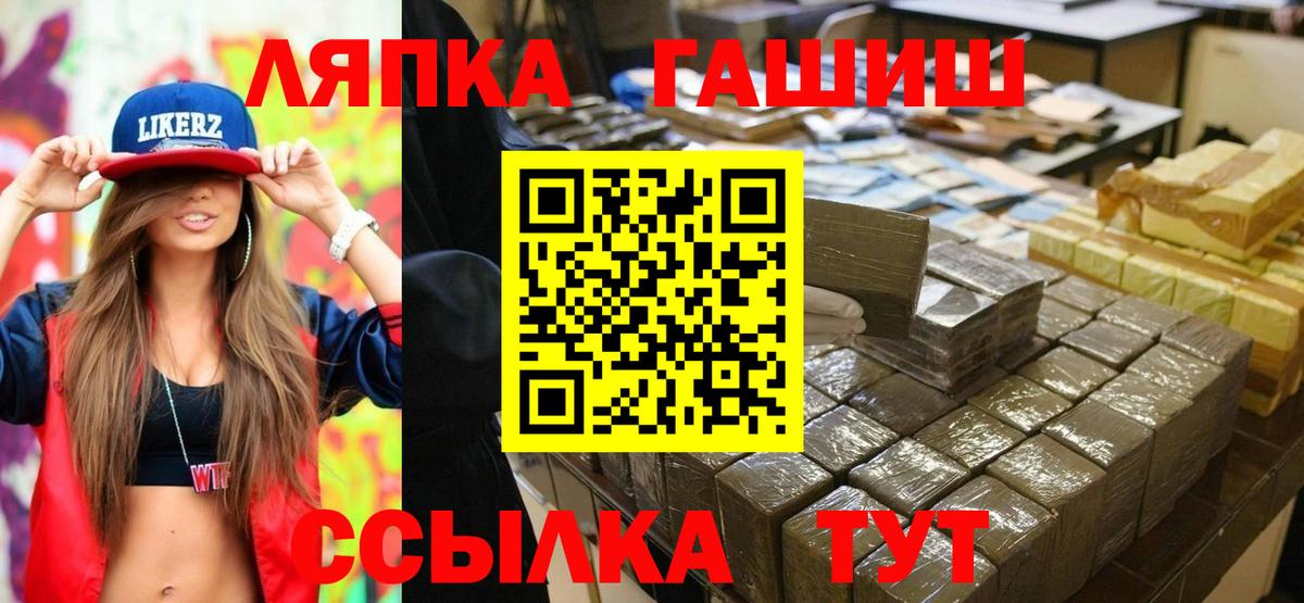 ГАШ гарик  Вход с VPN  ГАШ  Сызрань 