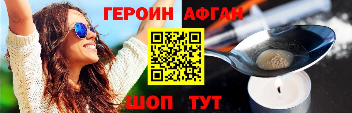 ГЕРОИН гречка Сызрань