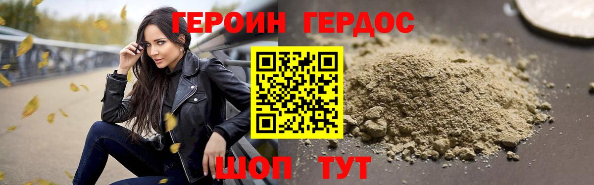 ГЕРОИН афганец  Вход с VPN  Сызрань 