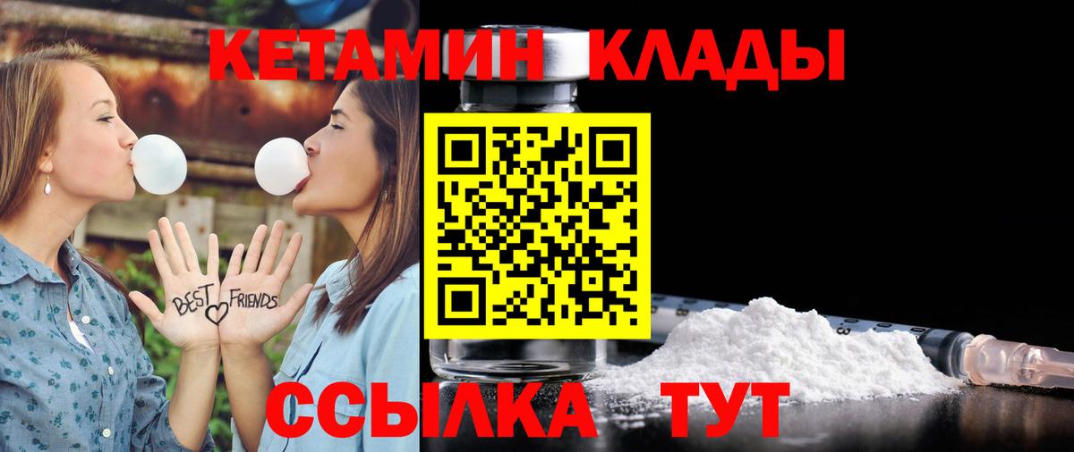 Кетамин VHQ  Вход с VPN  гидра ONION  Кетамин VHQ  Сызрань 