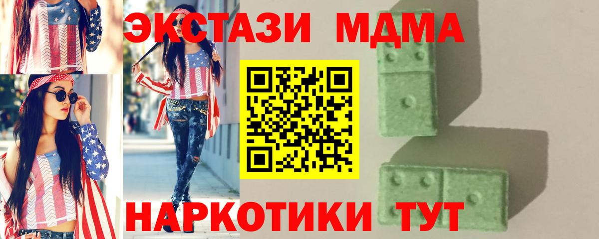 МДМА Molly Сызрань
