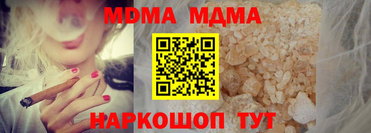 Сызрань  МДМА VHQ  Вход с VPN 