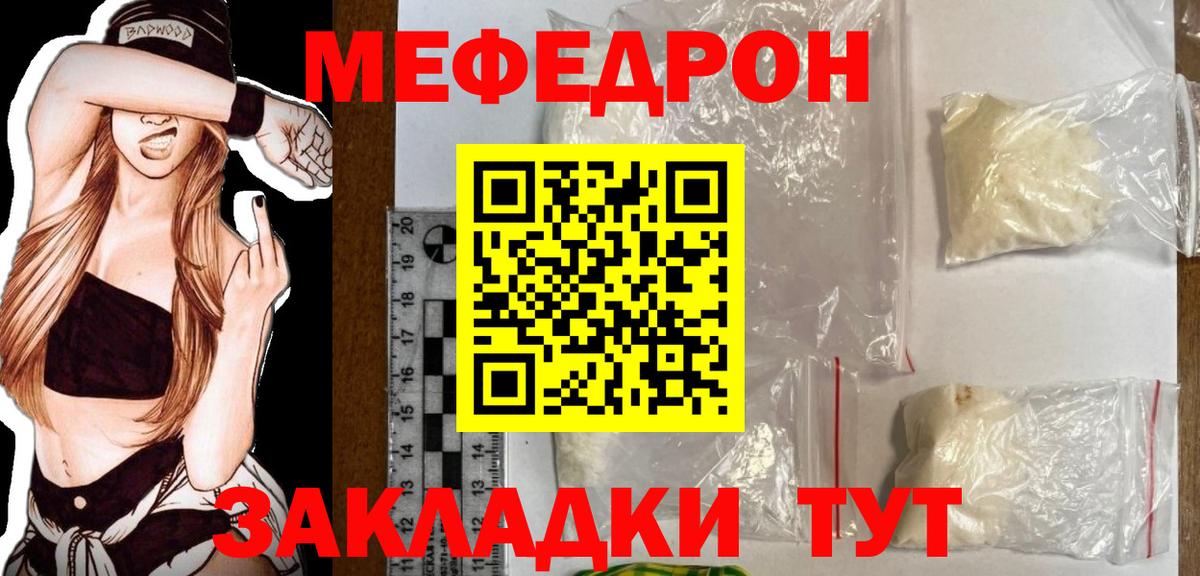 МЕФ  Сызрань