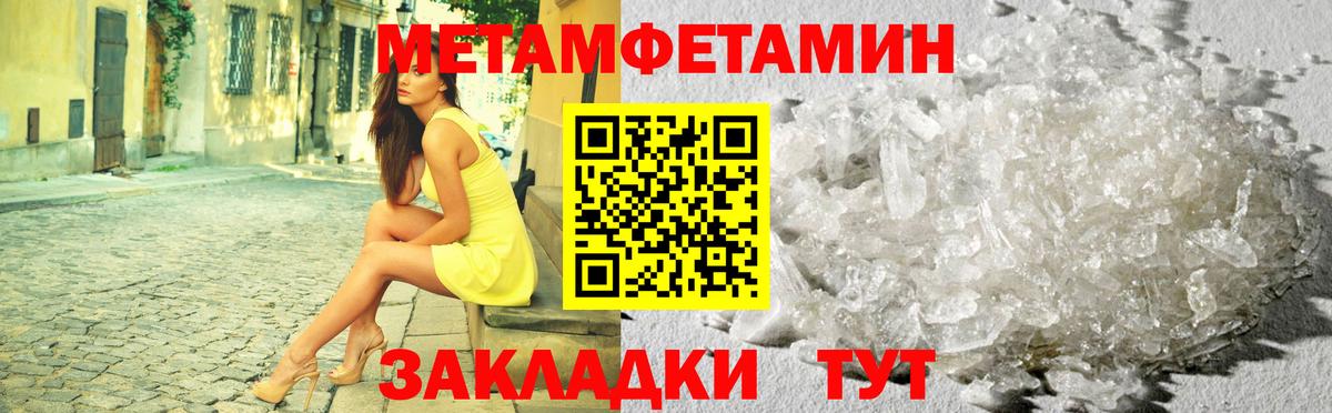 МЕТАМФЕТАМИН Декстрометамфетамин 99.9% Сызрань
