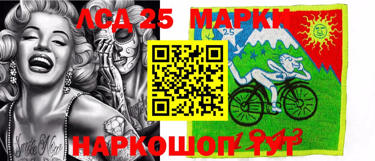 Наркотические марки 1,5мг Сызрань