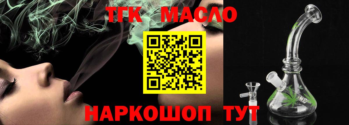 Сызрань  ТГК вейп с тгк  Вход с VPN 